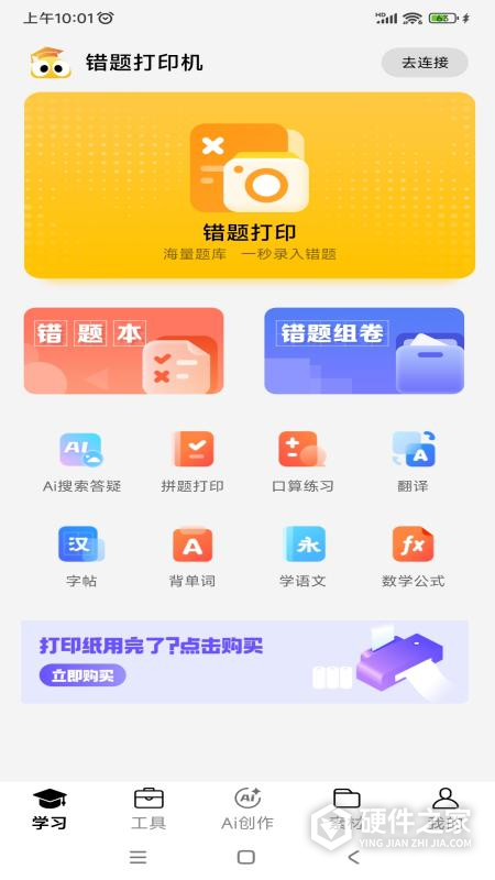 叮当同学