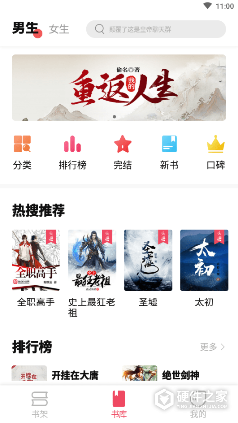 树莓阅读华为版