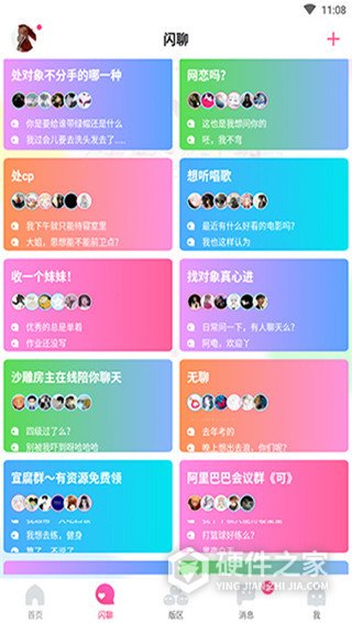 哈哩哈哩app