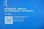 移动硬盘一插上电脑就蓝屏怎么解决
