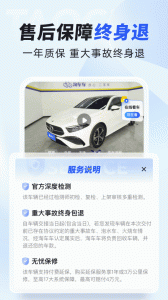 淘车二手车