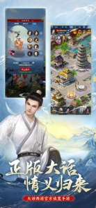 大话西游归来九游版