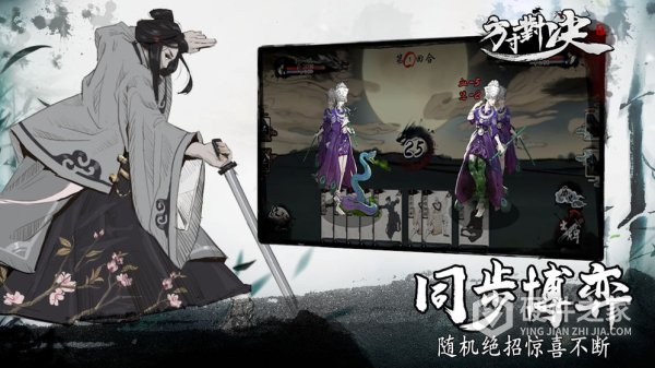 方寸对决单机版
