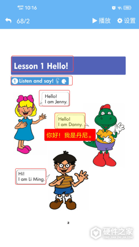 点读通官方版
