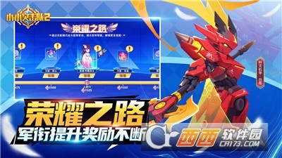 小小突击队2腾讯版