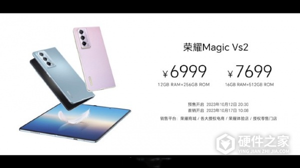 荣耀 Magic Vs2售价