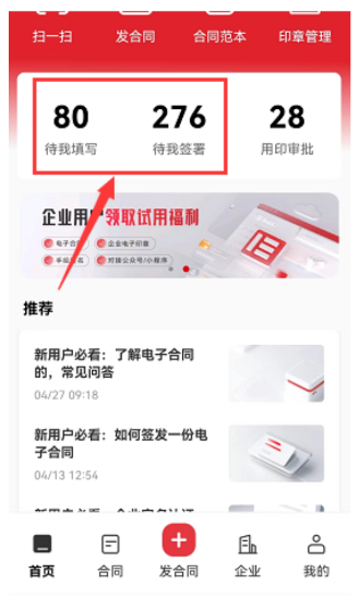 e签宝app