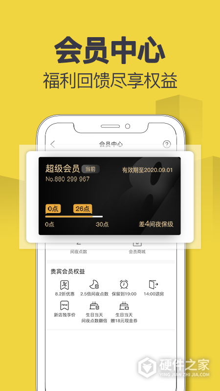 速8酒店