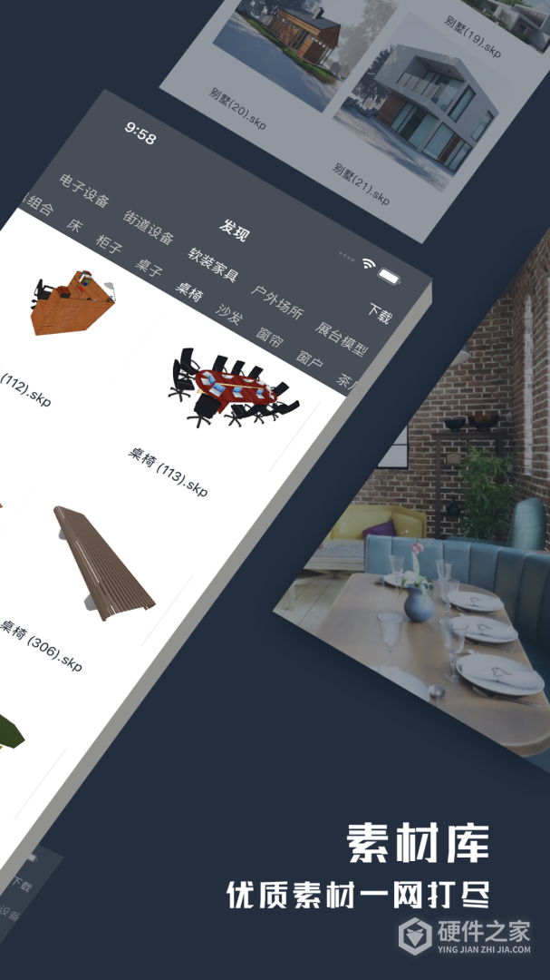 草图大师最新版