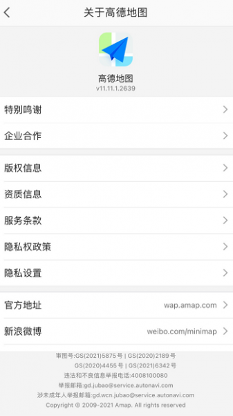 iPhone6sPlus高德车道级导航在哪开