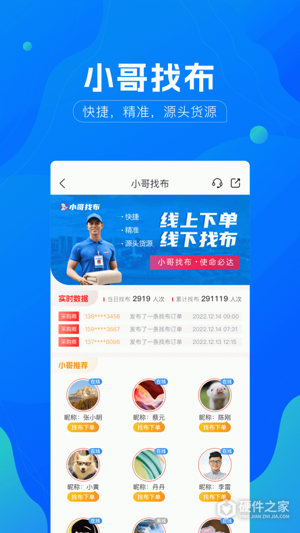 全球纺织网
