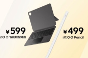 iqoo pad售价是多少