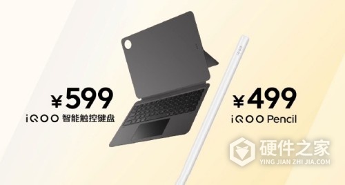 iqoo pad售价是多少