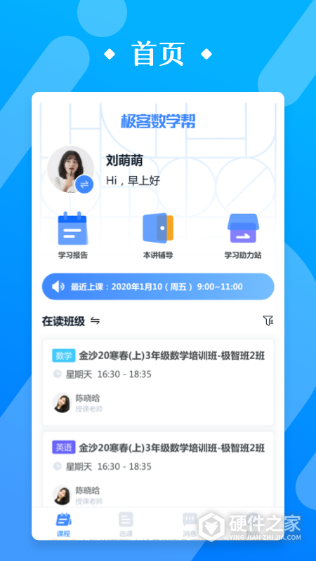 极客数学帮APP最新版