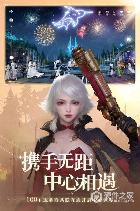 天谕手游vivo版
