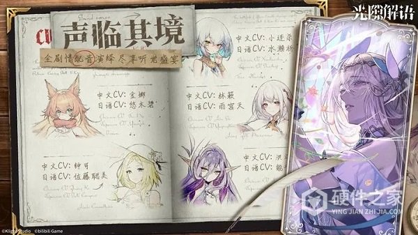 光隙解语wiki