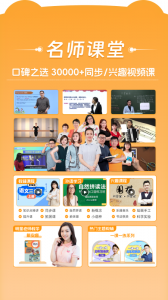 好爸爸学习机