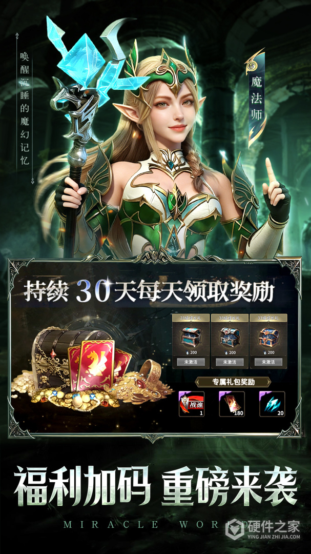 奇迹世界:起源