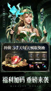 奇迹世界：起源