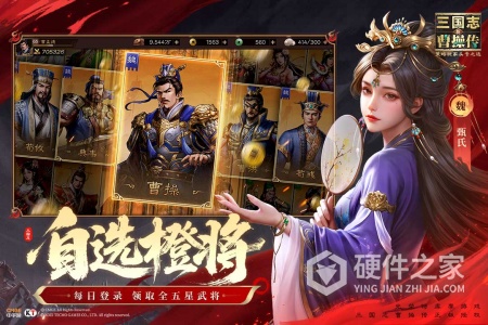 新三国志曹操传