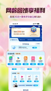 中国移动