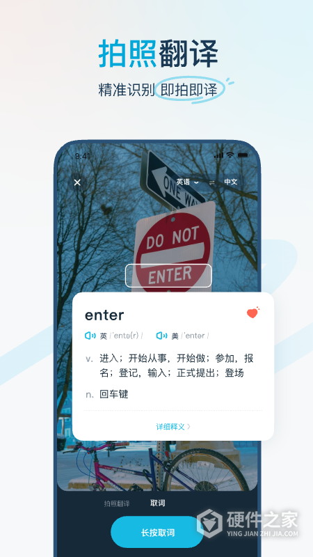 有道翻译官app