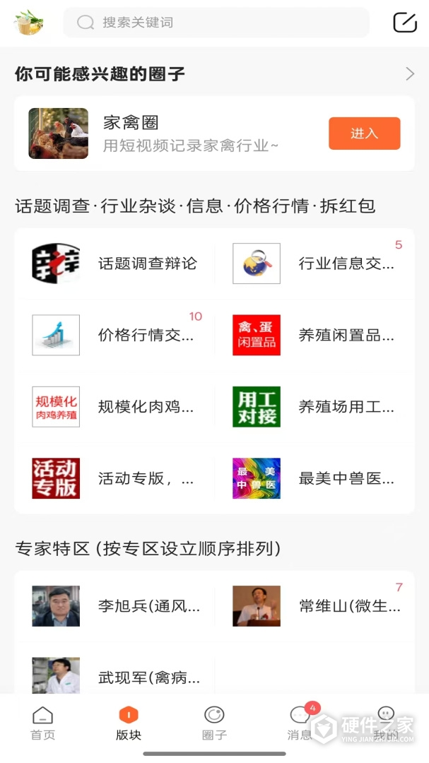 鸡病专业网论坛