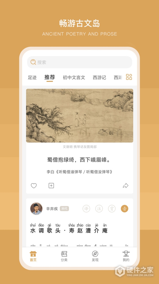 古文岛无广告版