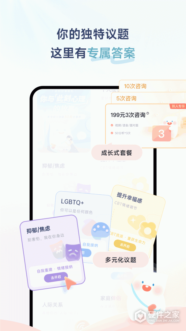 此刻心理