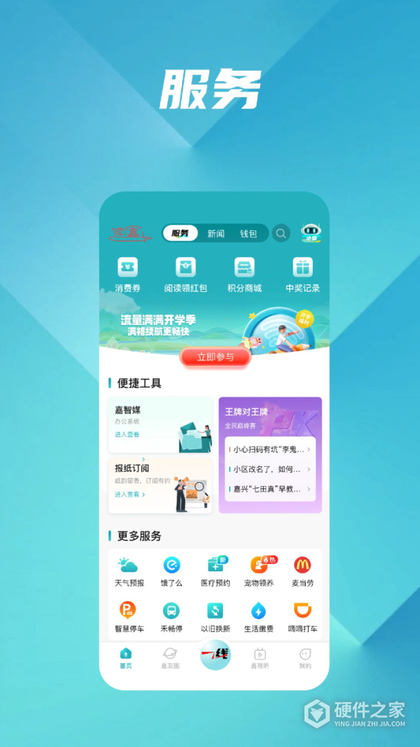 读嘉