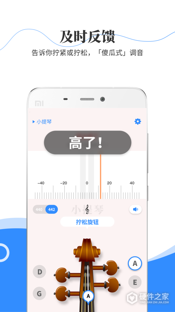 极简调音器