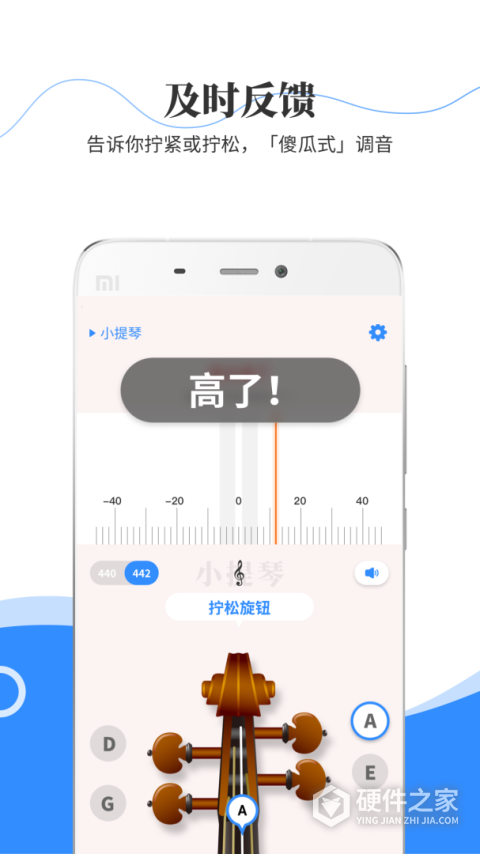 极简调音器app