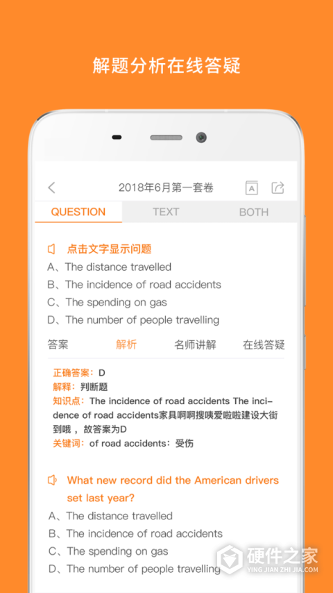 米考试英语六级听力