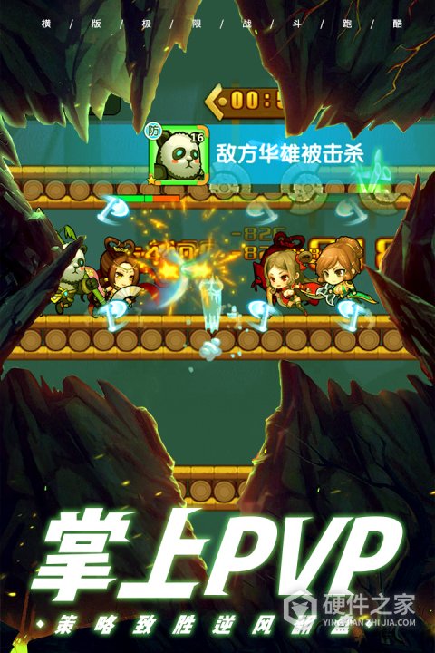 酷跑小英雄官方版