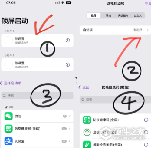 ios16怎么添加小组件扫一扫