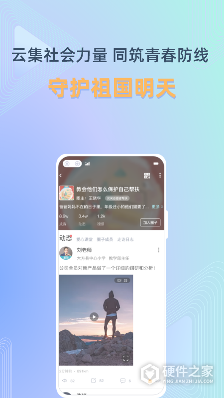 守未联盟app官方版