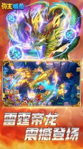 海王捕鱼安卓版