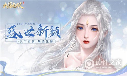 大唐无双手游vivo版