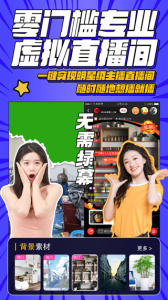 魔方直播助手2022版