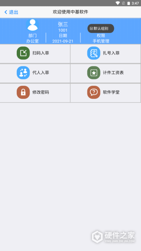 手机扫菲app