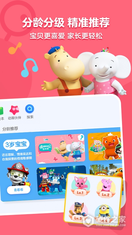 小小优酷精简版