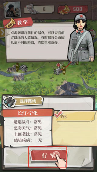 前进之路最新版