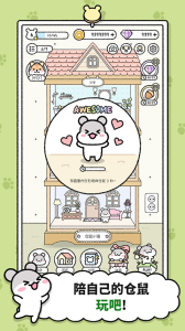 hamster town