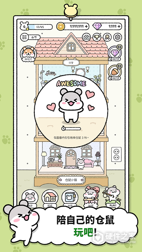 hamster town