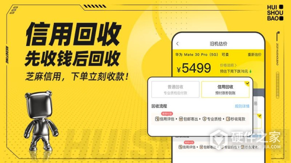 回收宝app