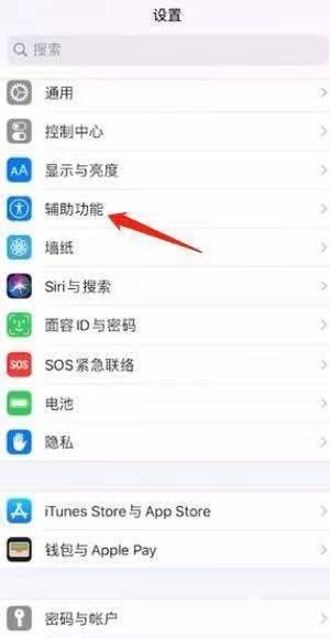 iphone13锁屏左滑界面怎么关闭