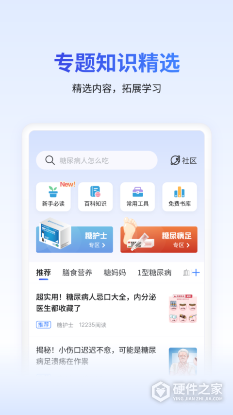 糖护士血糖仪