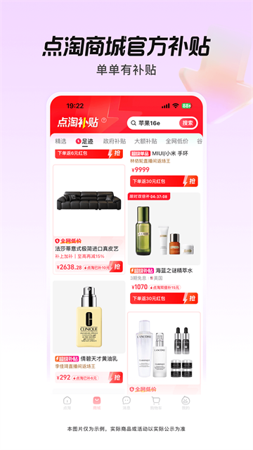 点淘app