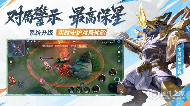 王者荣耀网易版