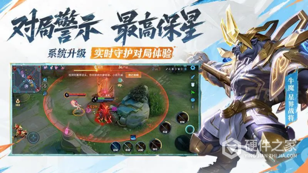 王者荣耀网易版